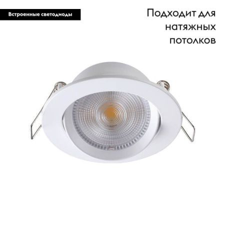Светильник встраиваемый Novotech Stern (Стерн) 357998