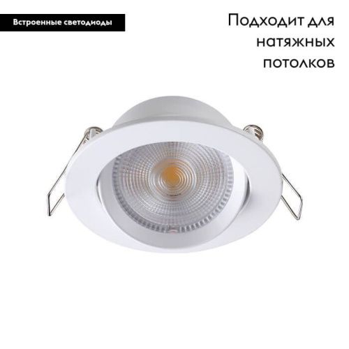 Светильник встраиваемый Novotech Stern (Стерн) 357998 - фото 3