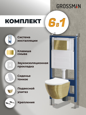 Инсталляция + кнопка смыва + унитаз Grossman Galaxy 97.4455GWS.01.300