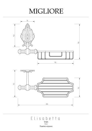Мыльница-решетка Migliore Elisabetta 17076