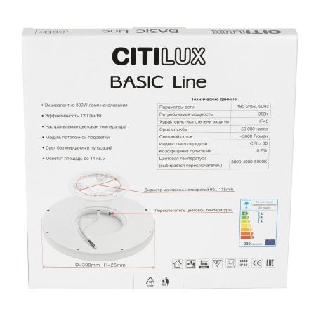 Светильник накладной Citilux Basic Line (Басиц Лине) CL738241VL