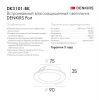 Светильник встраиваемый Denkirs Port (Порт) DK3101-BK