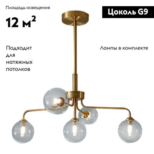 Люстра на штанге Moderli Heavy (Хеавы) V2180-C - фото 2