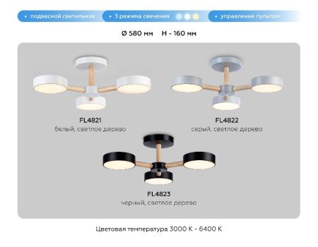 Люстра на штанге Ambrella Light LineTech (ЛинеТецх) FL4821