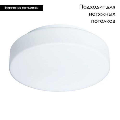 Светильник накладной Arte Lamp Aqva-tablet Led (Аква-таблет Лед) A6818PL-1WH - фото 2