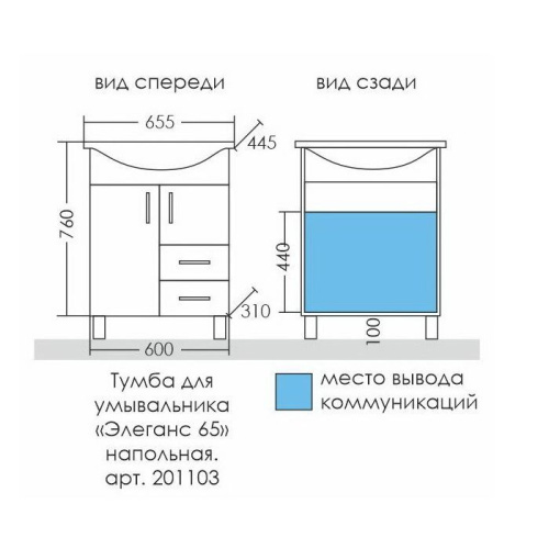 Тумба под раковину СаНта Элеганс 201103 60х31х85 - фото 3