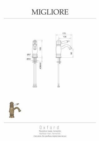 Смеситель Migliore OXFORD 19136 на раковину хром с термостатом