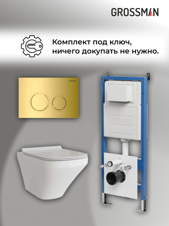 Инсталляция + кнопка смыва + унитаз Grossman Galaxy 97.4440S.01.300