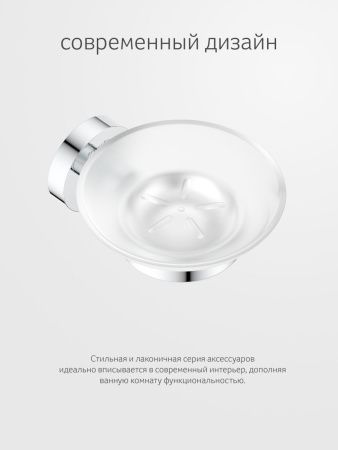 Мыльница Artwelle Harmonie HAR 014