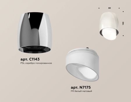 Светильник накладной Ambrella Light TECHNO SPOT (ТЕЦХНО СПОТ) XS1143021