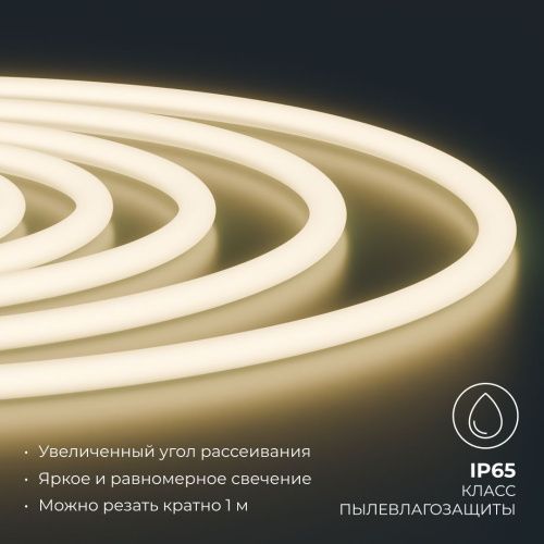 Гибкий неон Apeyron 10-113 - фото 5
