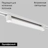 Трековый однофазный светильник IMEX Track (Трацк) IL.0010.0103-30-4200-WH