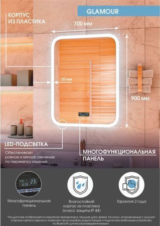 Зеркало Continent Glamour ЗЛП451 70х90 подвесное