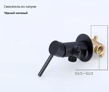 Гигиенический душ BOCH MANN BRAIES B CK-P07B BM10409 черный