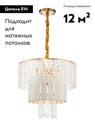 Люстра подвесная Moderli Alberto (Алберто) V8080-6P
