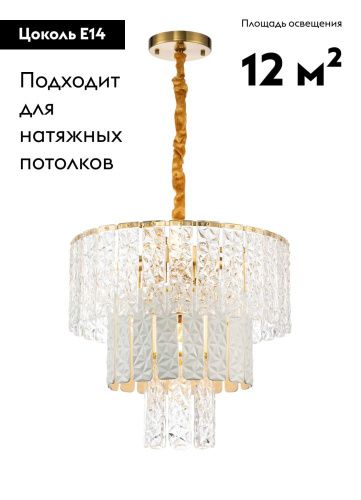 Люстра подвесная Moderli Alberto (Алберто) V8080-6P - фото 2