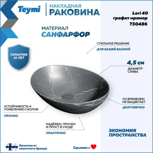 Раковина из сантехнического фарфора Teymi Lori T50486 41х34 накладная цвет серый - фото 2