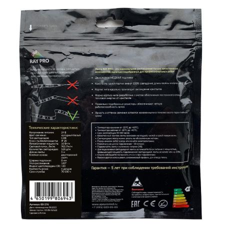 Светодиодная лента Apeyron 00-376