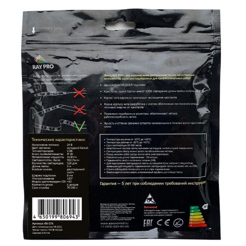 Светодиодная лента Apeyron 00-376 - фото 4