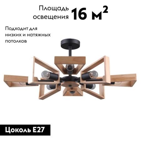 Люстра потолочная Eurosvet Klark (Кларк) 70056/8 черный