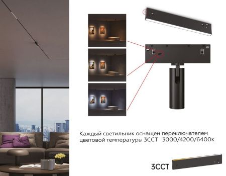 Трековый магнитный светильник Ambrella Light Track System (Трацк Сыстем) GL2330