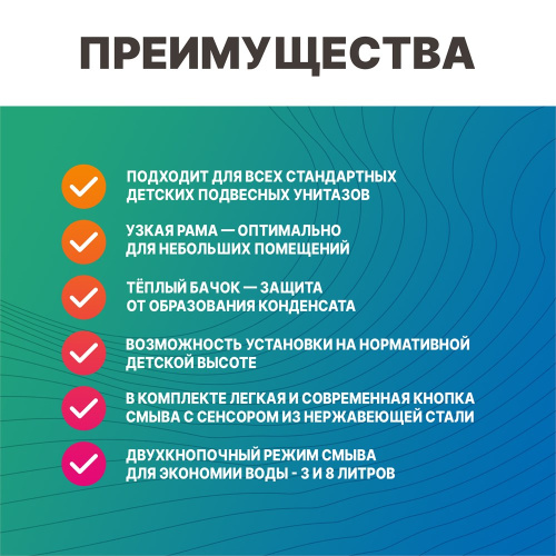 Инсталляция для детского подвесного унитаза с сенсорной кнопкой смыва из нержавеющей стали Dstrana SANTEYA FRAME KIDS 9392 - фото 3
