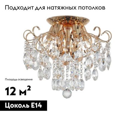 Люстра потолочная ST Luce Orecchini (Ореццхини) SL846.202.06