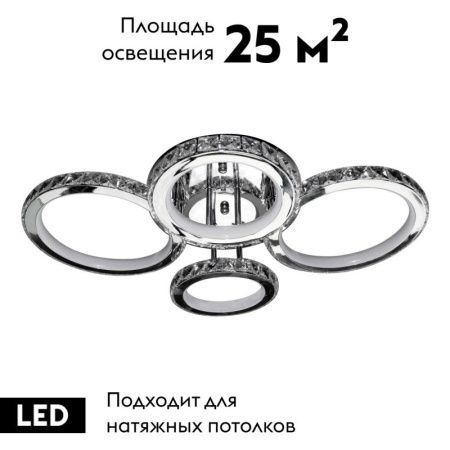 Люстра потолочная Natali Kovaltseva INNOVATION STYLE (ИННОВАТИОН СТЫЛЕ) INNOVATION STYLE 83009