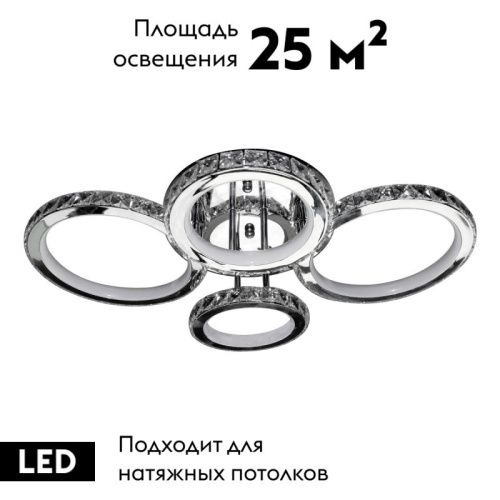 Люстра потолочная Natali Kovaltseva INNOVATION STYLE (ИННОВАТИОН СТЫЛЕ) INNOVATION STYLE 83009 - фото 2