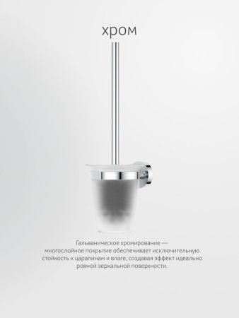 Ершик Artwelle Harmonie HAR 052