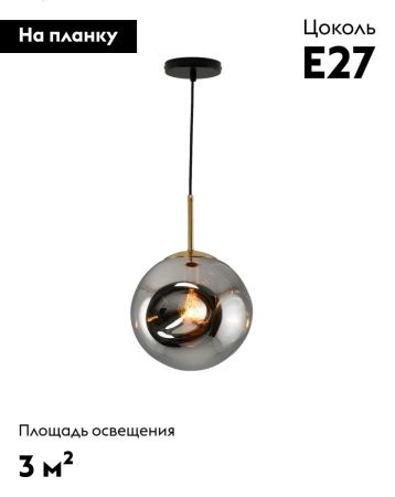 Светильник подвесной Moderli Amo (Амо) V11521-1P