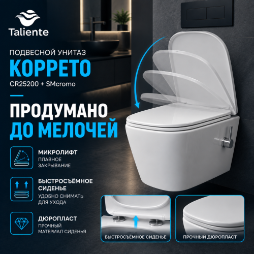 Унитаз подвесной Taliente Correto CR25200+SMcromo белый с сиденьем микролифт безободковый душевой смыв - фото 4