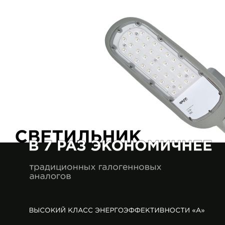 Уличный консольный светильник Apeyron 46051