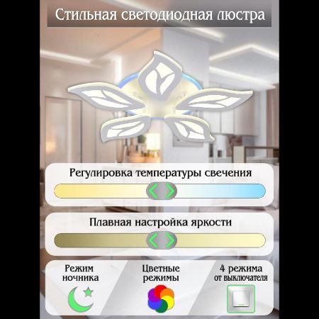 Люстра потолочная Natali Kovaltseva LED Light (ЛЕД Лигхт) LED LAMPS 81155