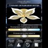 Люстра потолочная Natali Kovaltseva Sirius (Сириус) LED LAMPS 81162