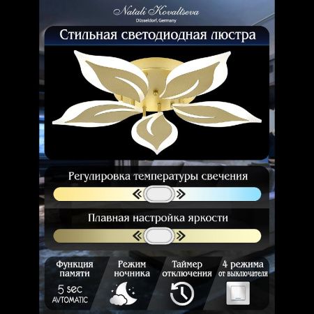 Люстра потолочная Natali Kovaltseva Sirius (Сириус) LED LAMPS 81162