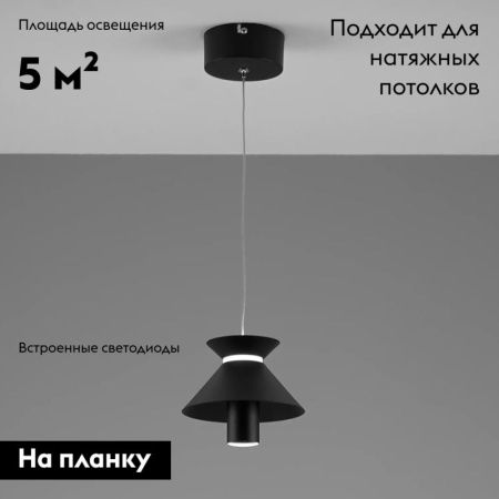 Светильник подвесной Moderli Ori (Ори) V10885-PL