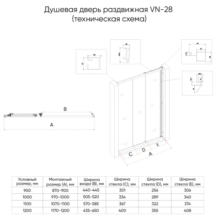 Душевая дверь Veconi Vianno VN28-110-01-C8 110х195 стекло прозрачное профиль хром
