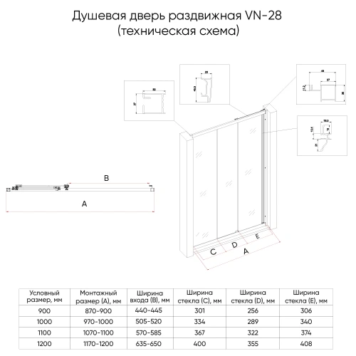 Душевая дверь Veconi Vianno VN28B-100-01-C8 100х195 стекло прозрачное профиль черный - фото 4