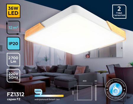 Светильник потолочный Ambrella Light Design (Десигн) FZ1312