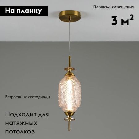 Светильник подвесной Moderli Tale (Тале) V10909-PL
