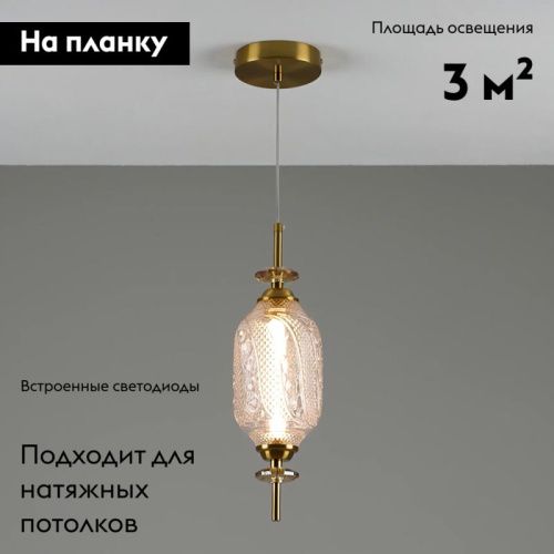 Светильник подвесной Moderli Tale (Тале) V10909-PL - фото 2