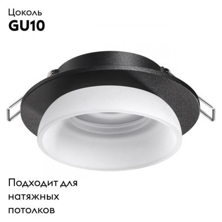 Светильник встраиваемый Novotech LIRIO (ЛИРИО) 370721