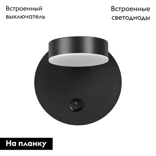 Бра Lumion Lark (Ларк) 5633/7WL - фото 2