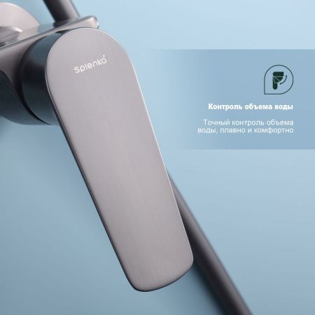 Душевая стойка Splenka S53.24.09 настенная цвет серый