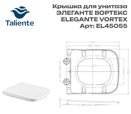 Унитаз напольный с бачком Taliente Elegante Vortex EL45055 белый с сиденьем безободковый смыв торнадо