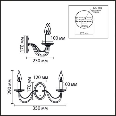 Бра Lumion Classi (Цласси) 8033/2W