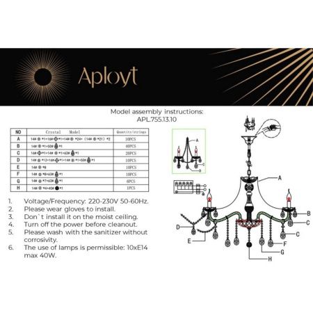 Люстра подвесная Aployt Koletta (Колетта) APL.755.13.10