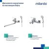 Смеситель Milardo Enjoy ENJSB00M01 на раковину хром