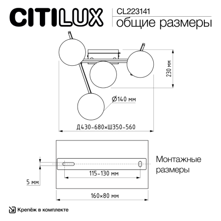 Люстра потолочная Citilux Dorsy (Дорсы) CL223141